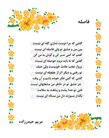 نميدونم 